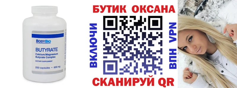Бутират бутандиол  Купить  Динская 