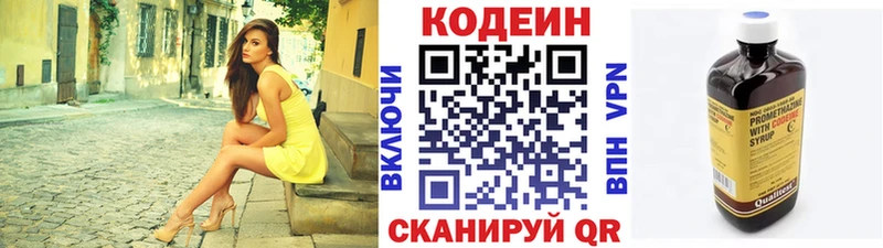 Купить где  Динская  Codein напиток Lean (лин) 