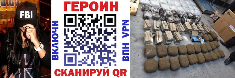 Героин герыч  Купить  Динская 