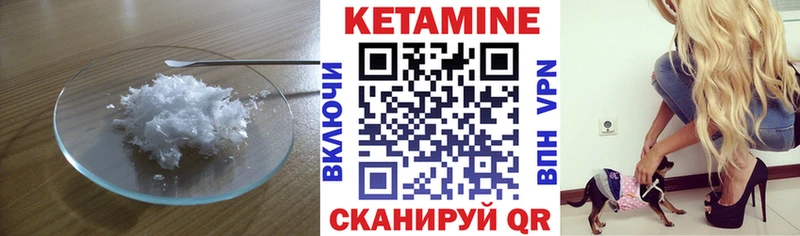 КЕТАМИН VHQ  Купить где  Динская 