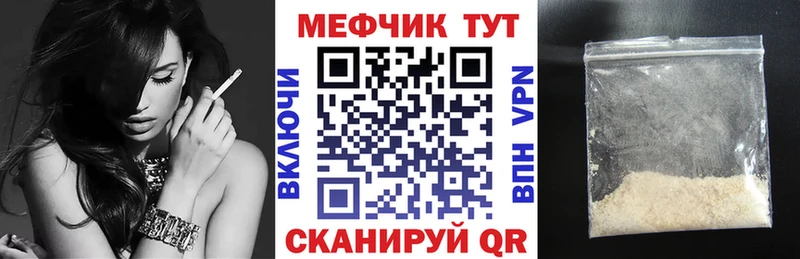 МЯУ-МЯУ мука  Купить закладки  Динская 