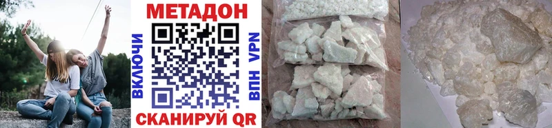 Метадон VHQ  Купить закладки  Динская 